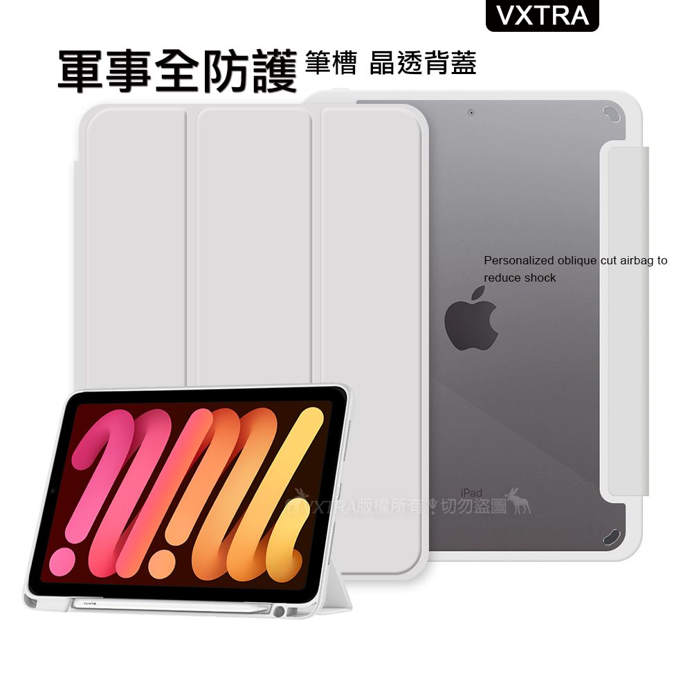 VXTRA 飛創  軍事全防護  iPad 10.2吋/iPad Air/Pro 10.5吋  