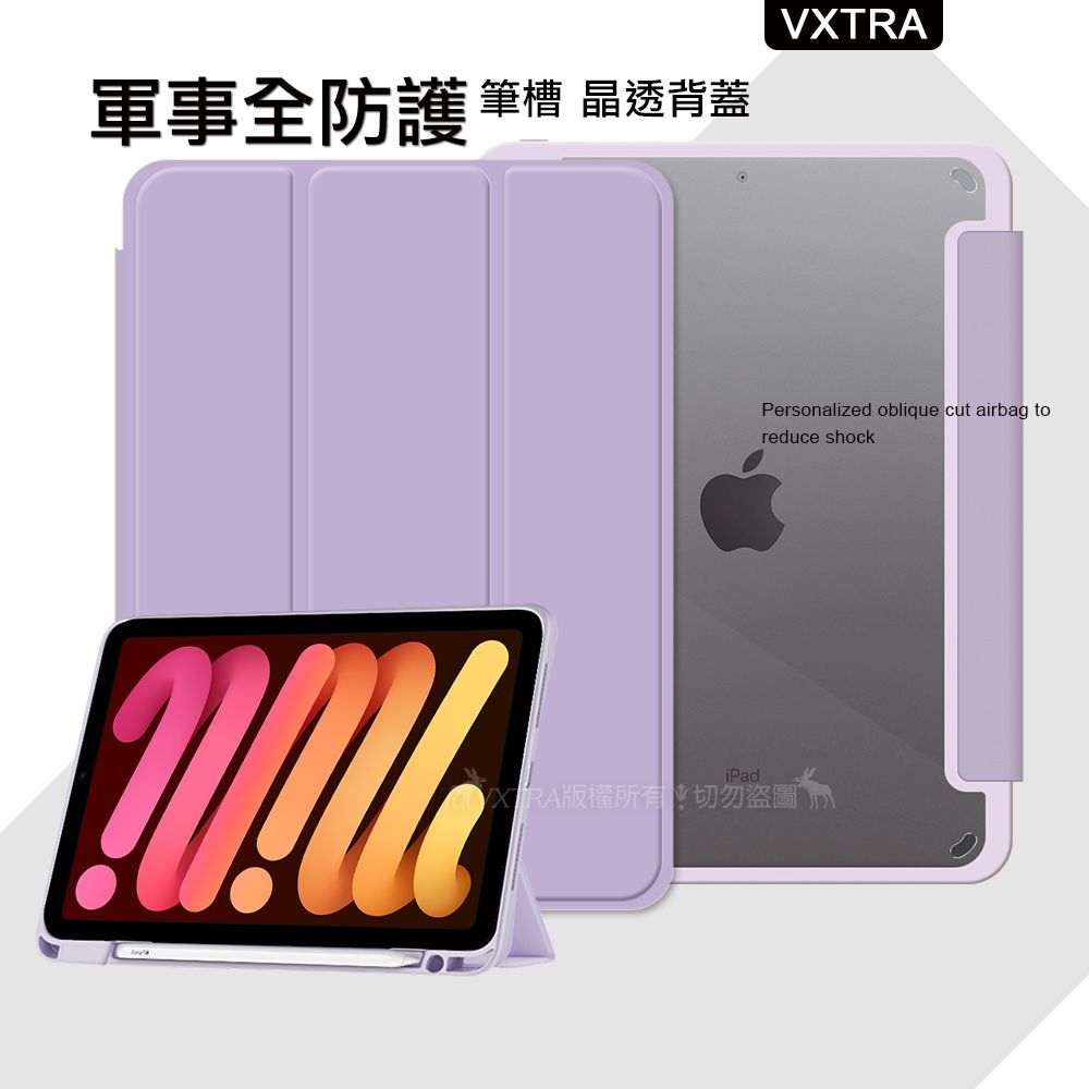 VXTRA 飛創  軍事全防護  iPad 10.2吋/iPad Air/Pro 10.5吋  