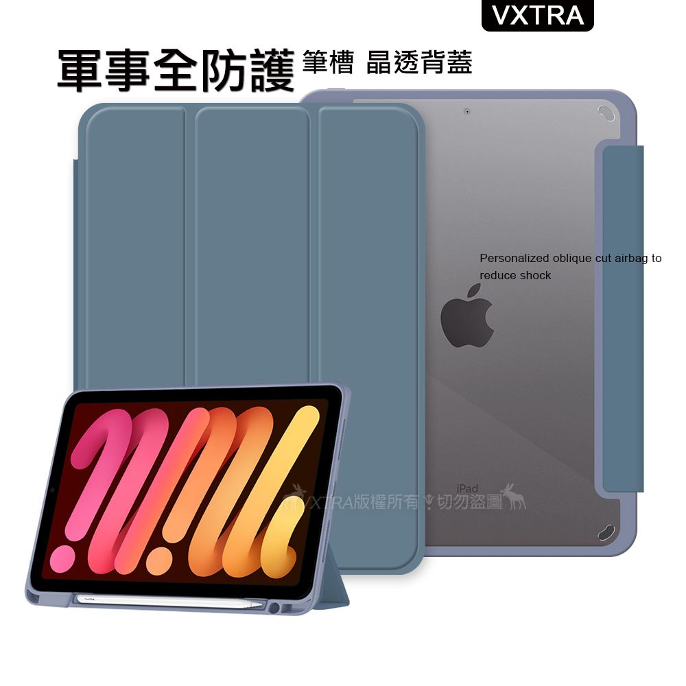 VXTRA 飛創  軍事全防護  iPad 10.2吋/iPad Air/Pro 10.5吋  