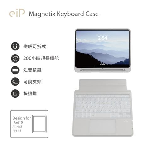【eiP】Magnetix iPad 鍵盤 防摔磁吸可拆式藍牙無線鍵盤 星砂白( iPad10/Air4&amp;5/Pro11 巧控鍵盤 保護殼)
