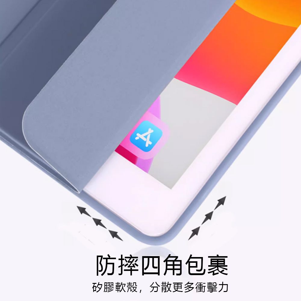 JDTECH iPad 9/8/7 10.2吋通用 三折智慧休眠平板皮套 全包防摔保護套 矽膠軟殼 Air/Pro 10.5吋通用