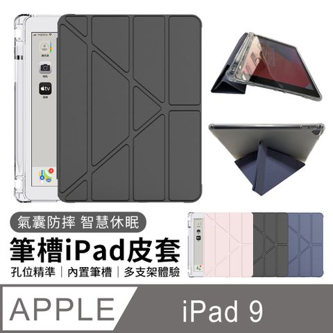 QLZHS 雙11 iPad9/8/7 10.2吋 保護殼 多折支架 智慧休眠變形金剛保護套 內置筆槽 氣囊防撞平板皮套