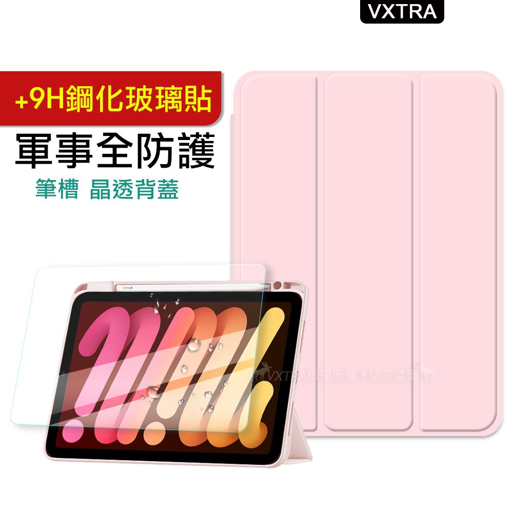 VXTRA 飛創  軍事全防護  2022 iPad 10 第10代 10.9吋 晶透背蓋 超纖皮紋皮套(青春粉)+9H玻璃貼