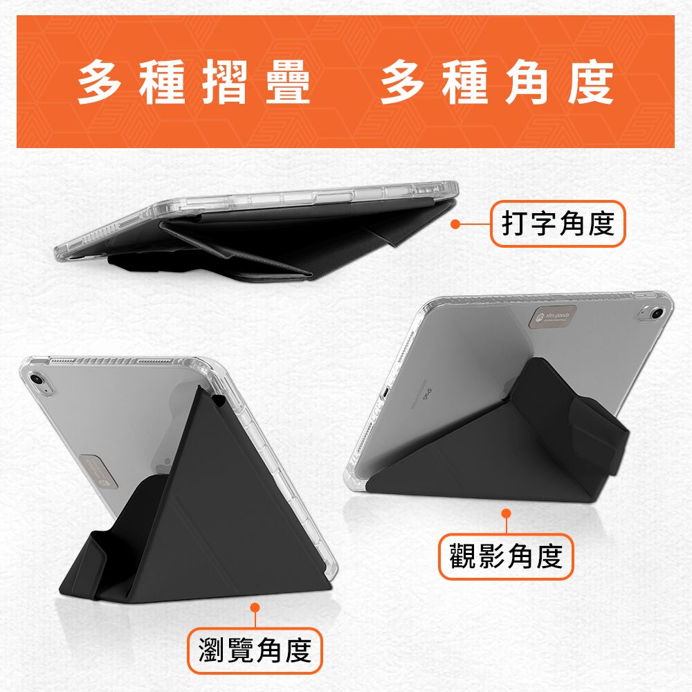 STM OPP iPad A16/第10代 專用多角度折疊防摔保護殼 - 黑