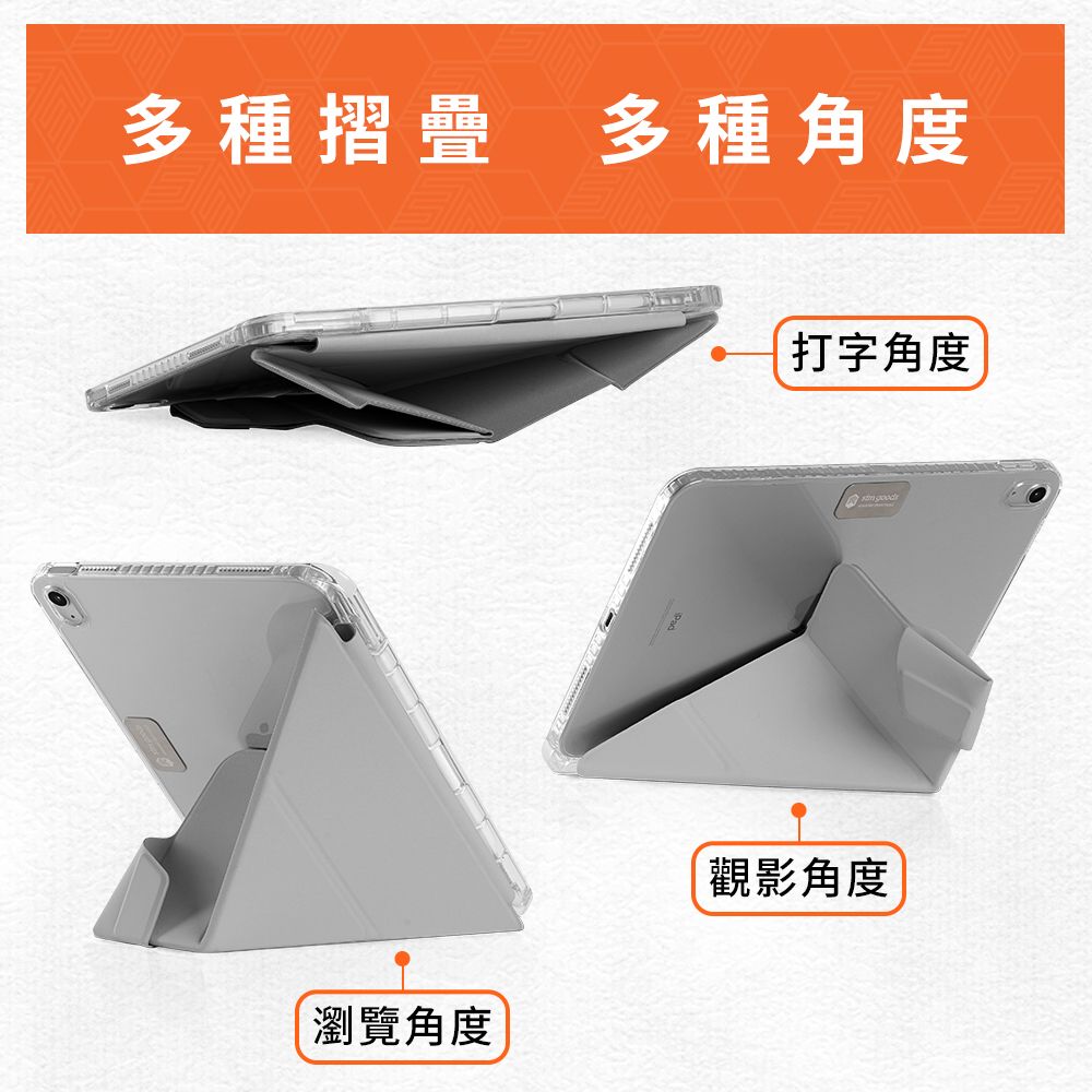 STM OPP iPad A16/第10代 專用多角度折疊防摔保護殼 - 淺灰