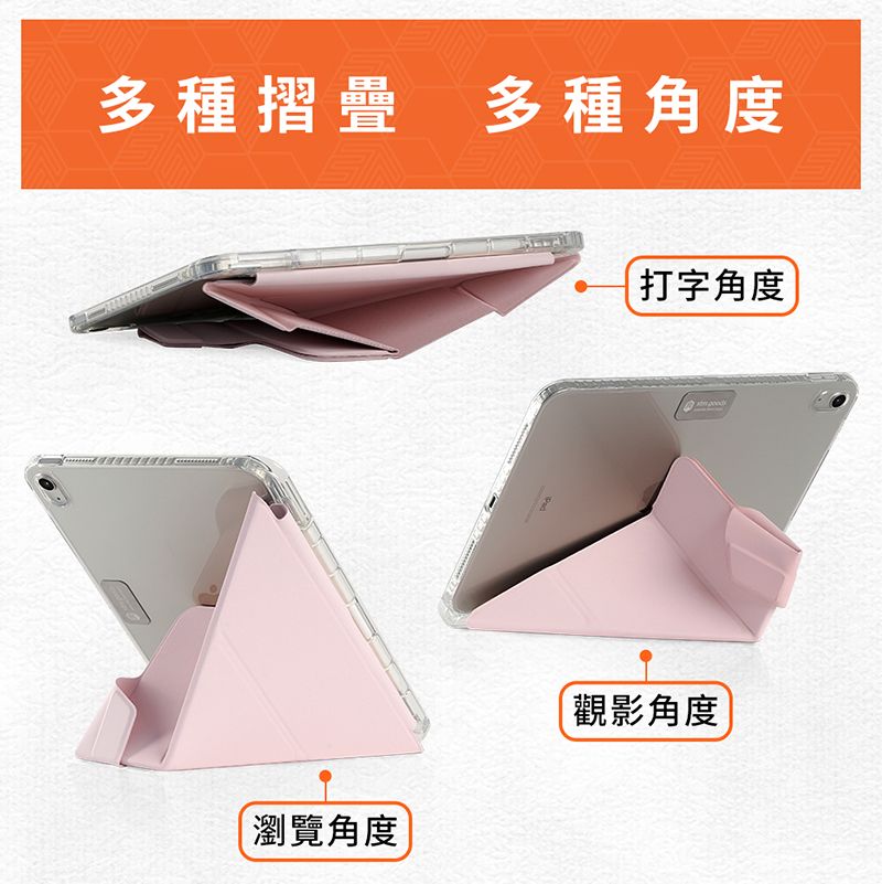 STM OPP iPad  A16/第10代 專用多角度折疊防摔保護殼 - 粉紅