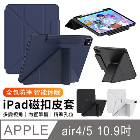 YUNMI iPad air4/air5 10.9吋 磁搭扣保護殼 平板皮套 保護套 加高防摔 多折支架 內置筆槽
