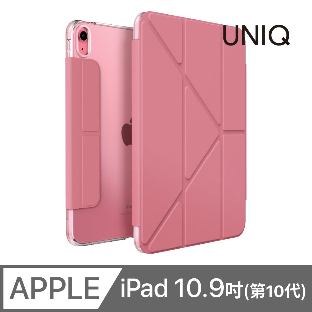 UNIQ  Camden 磁吸設計帶支架多功能極簡透明保護套 iPad 10.9吋 (2022/第10代) 胭脂粉