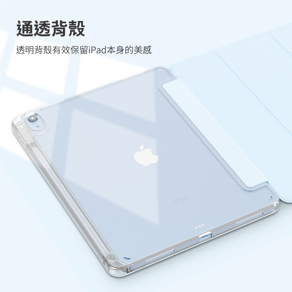 eiP 超高透 iPad保護殼(適用iPad 7.8.9 / iPad殼 透明殼 防摔殼 掀蓋殼)