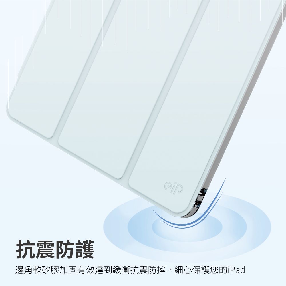 eiP 超高透 iPad保護殼(適用iPad Air4 / Air5 / iPad殼 透明殼 防摔殼 掀蓋殼)