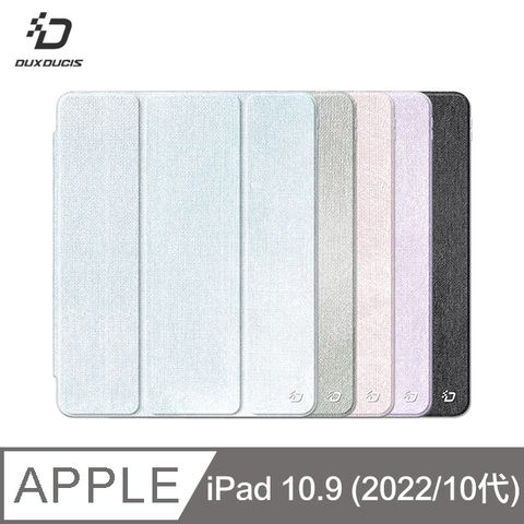 DUX DUCIS Apple 蘋果 iPad 10.9 (2022/10代) UNID 筆槽皮套