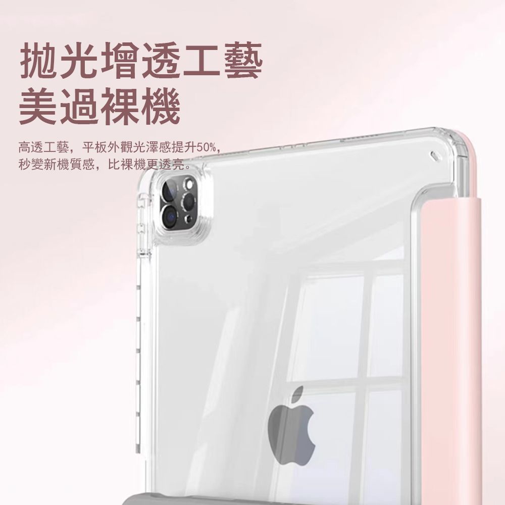  OLLAR IPad Pro 11吋 (2024) 防彎亞克力Y折皮套 透明背板 平板保護殼 保護套    (智能休眠/四角防摔/內置筆槽)