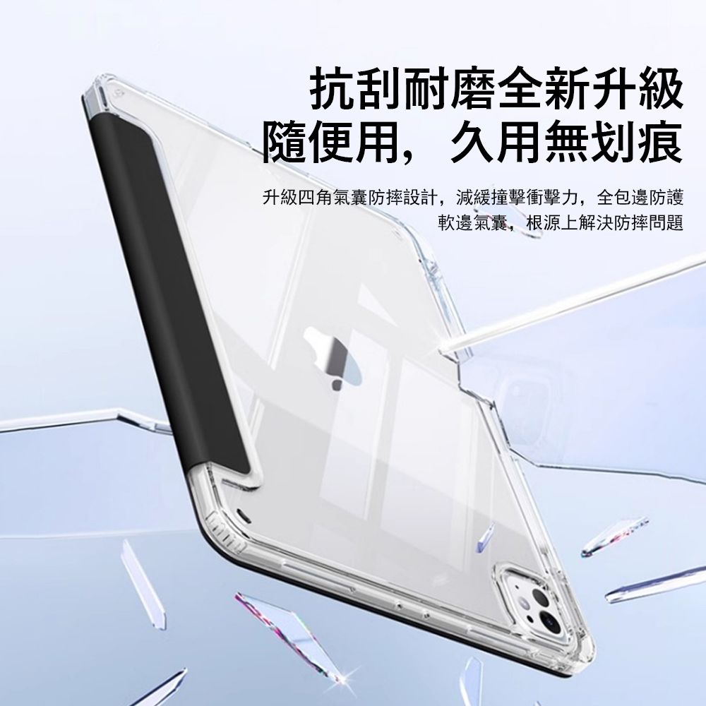  OLLAR IPad Pro 11吋 (2024) 防彎亞克力Y折皮套 透明背板 平板保護殼 保護套    (智能休眠/四角防摔/內置筆槽)