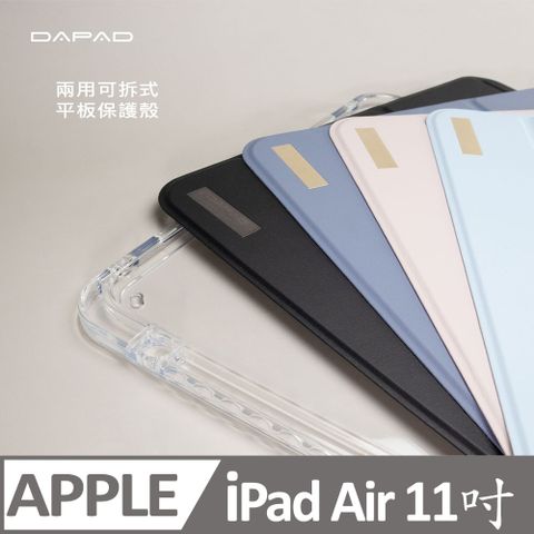 Dapad Apple iPad Air 11吋 (2024)    可拆式多功能平板保護套