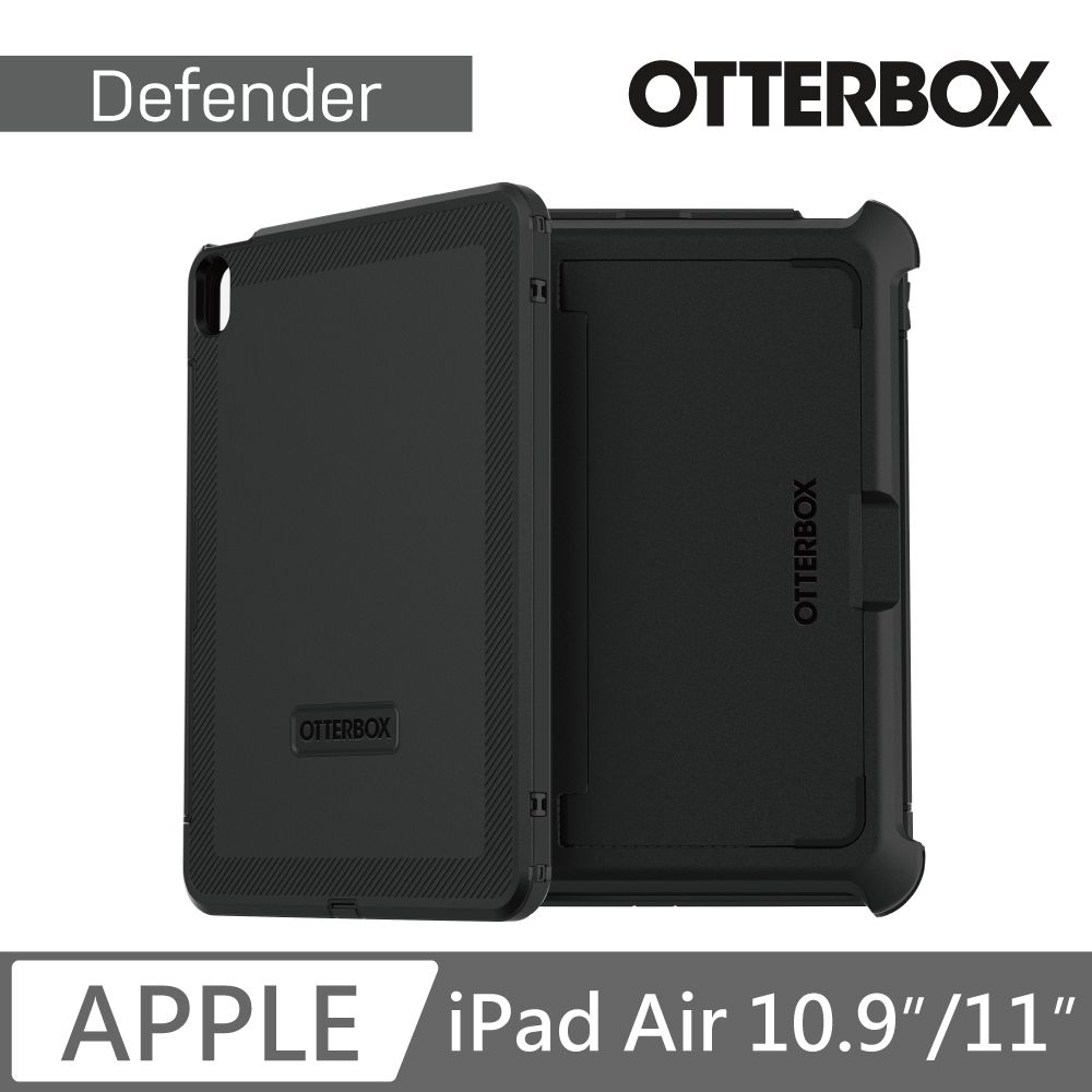 OTTERBOX  iPad Air 11吋 Defender防禦者系列保護殼-黑