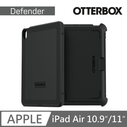 OTTERBOX iPad Air 11吋 Defender防禦者系列保護殼-黑