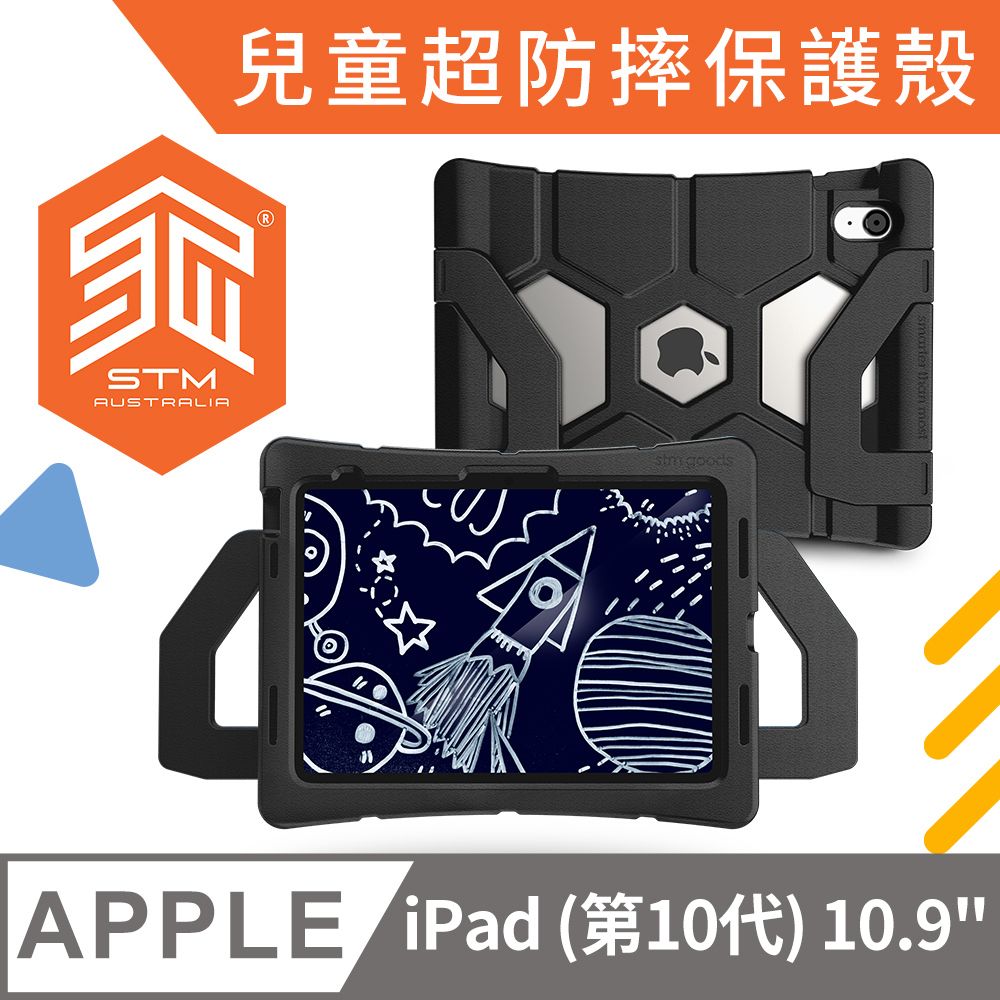  澳洲 STM Duxling iPad (第10代) 10.9" 專用兒童超防摔保護殼