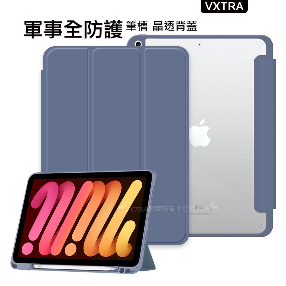 VXTRA 飛創 軍事全防護 2021/2020 iPad 9/8/7 10.2吋 晶透背蓋 超纖皮紋皮套 含筆槽