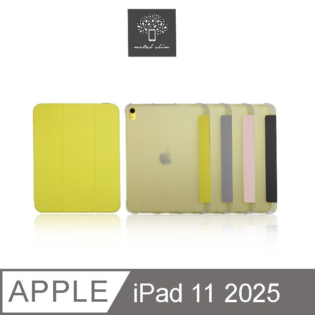 Metal-Slim Apple iPad 第11代 (A16) 11吋 2025 TPU軟殼全包覆三折立架式防摔保護皮套(內置筆槽)