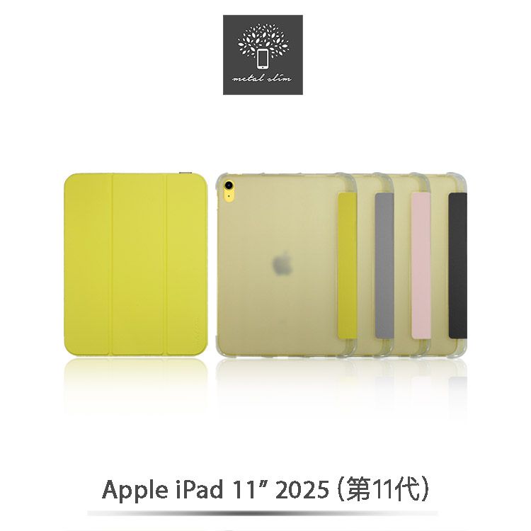 Metal-Slim Apple iPad 第11代 (A16) 11吋 2025 TPU軟殼全包覆三折立架式防摔保護皮套(內置筆槽)