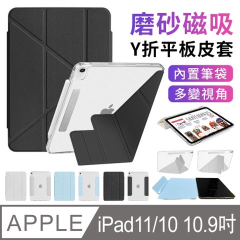 YUNMI 2025 iPad 11 11吋/2022 iPad 10 10.9吋 通用款 內置筆槽搭扣保護殼