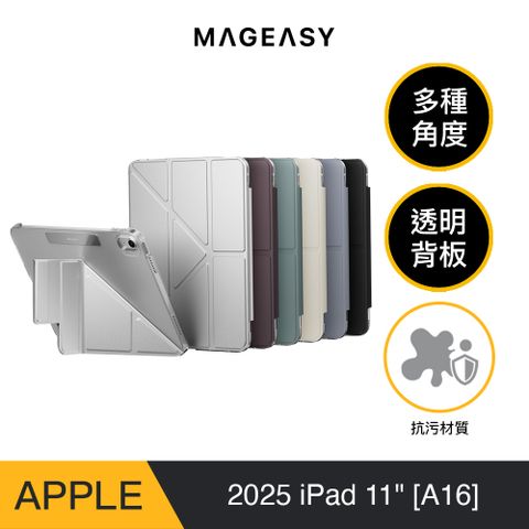 MAGEASY iPad 11吋 [A16] Facet 全方位支架透明背蓋保護套