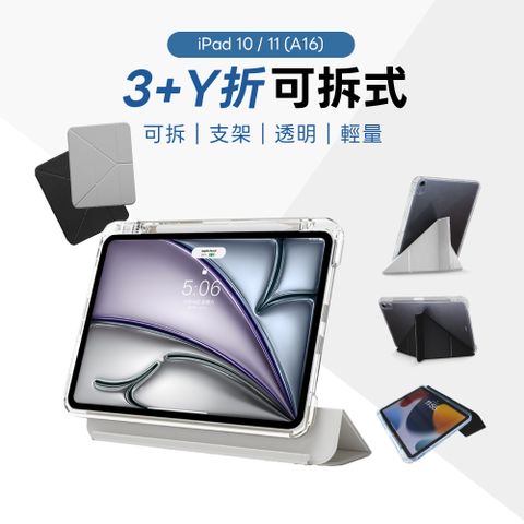 【eiP】可拆式 晶透lite保護殼