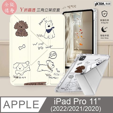 VXTRA 療癒萌寵 iPad Pro 11吋 第4代 2022/2021/2020版通用 Y折晶透 防摔三角立架皮套 含筆槽(調皮汪)