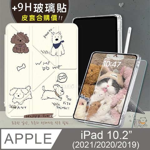 VXTRA 療癒萌寵 2021/2020 iPad 9/8/7 10.2吋 Y折晶透 防摔立架皮套(調皮汪)+9H玻璃貼(合購價)
