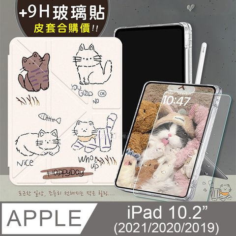 VXTRA 療癒萌寵 2021/2020 iPad 9/8/7 10.2吋 Y折晶透 防摔立架皮套(傲嬌喵)+9H玻璃貼(合購價)