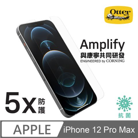 OtterBox iPhone 12 Pro Max Amplify 抗菌五倍防刮鋼化玻璃螢幕保護貼