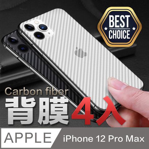 必備推薦｜超值4入iPhone 12 Pro Max【6.7吋】類碳纖維背貼（4片裝）【非玻璃膜】