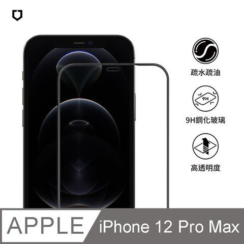 RHINOSHIELD 犀牛盾 iPhone 12 Pro Max (6.7吋) 9H 3D玻璃保護貼(滿版)