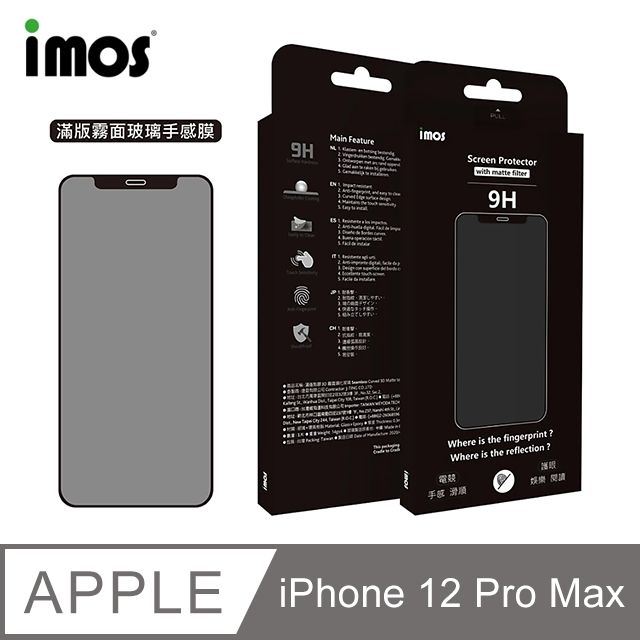 imos  Apple iPhone 12 Pro Max 6.7吋霧面玻璃手感保護貼 9H強化