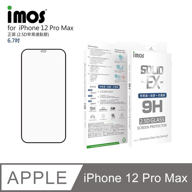 imos  Apple iPhone 12 Pro Max 6.7吋點膠2.5D窄黑邊玻璃 美商康寧公司授權(AG2bC)