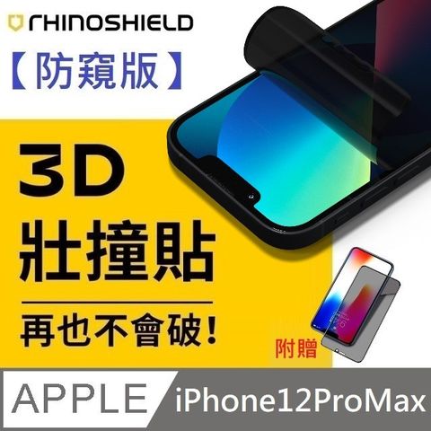 RHINOSHIELD 犀牛盾 【防窺版】 3D 壯撞貼 - iPhone 12 Pro Max