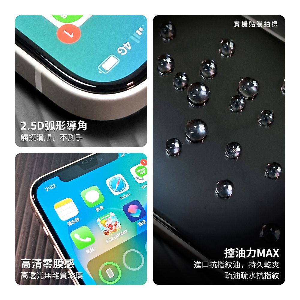 YADI 亞第 iPhone 14 6.1吋 水之鏡 滿版手機玻璃保護貼加無暇貼合機套組