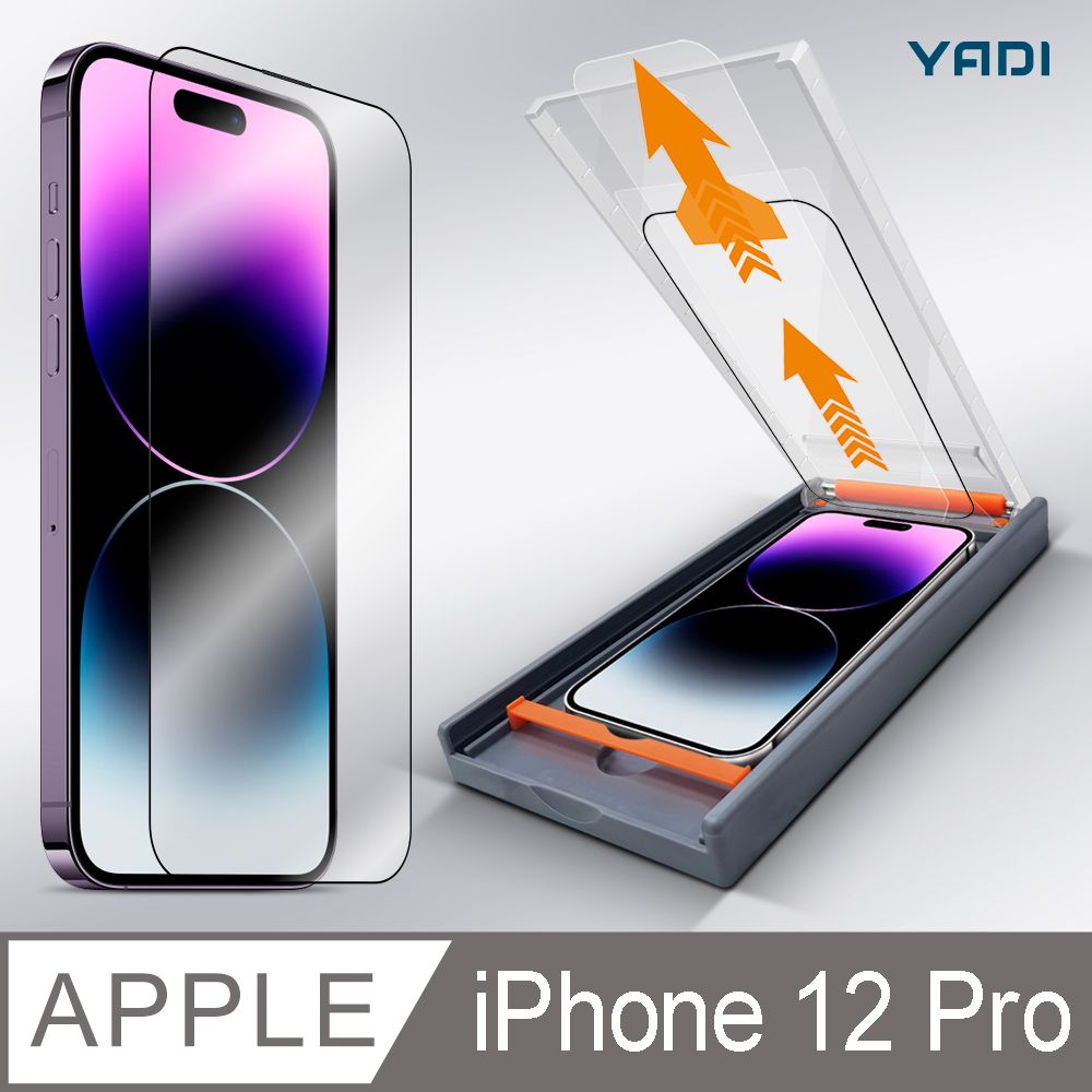 YADI 亞第 iPhone 12 Pro 6.1吋 水之鏡 滿版手機玻璃保護貼加無暇貼合機套組