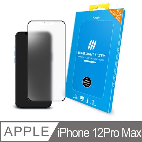 hoda iPhone 12 Pro Max 6.7吋 手遊專用霧面磨砂抗藍光滿版玻璃保護貼