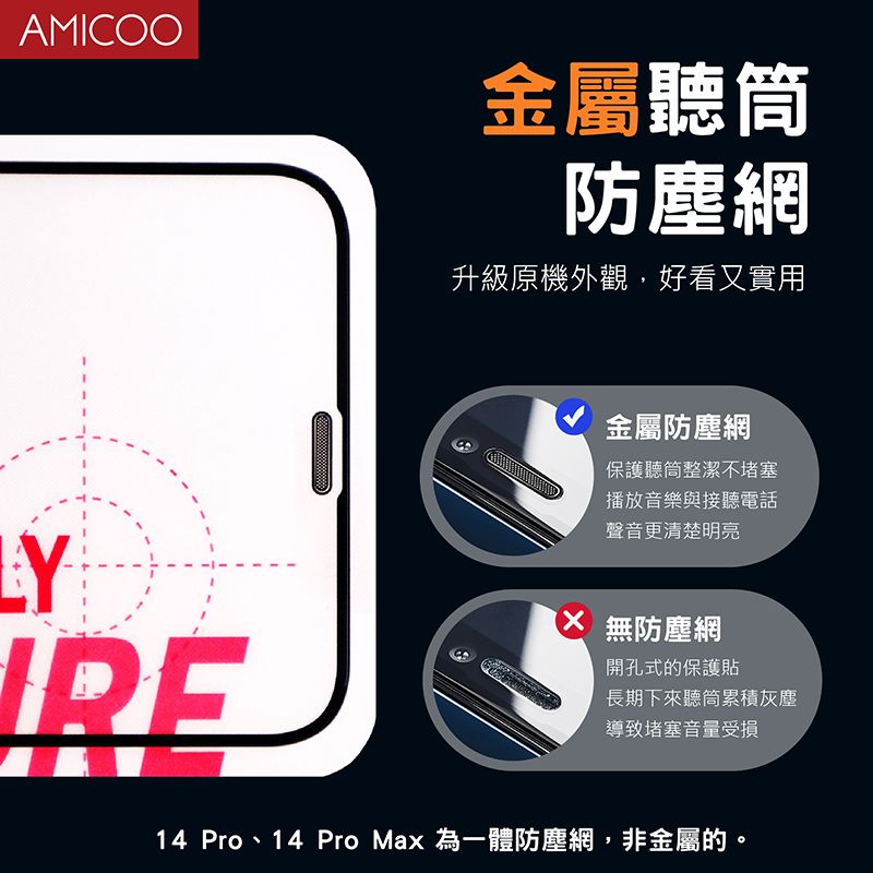 AMICOO iPhone 12 Pro Max 亮面 除塵秒貼滿版保護貼