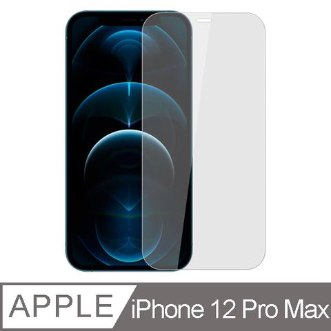 YADI 亞第 iPhone 12 Pro Max 6.7吋 專用 水之鏡 AGC高清透手機玻璃保護貼