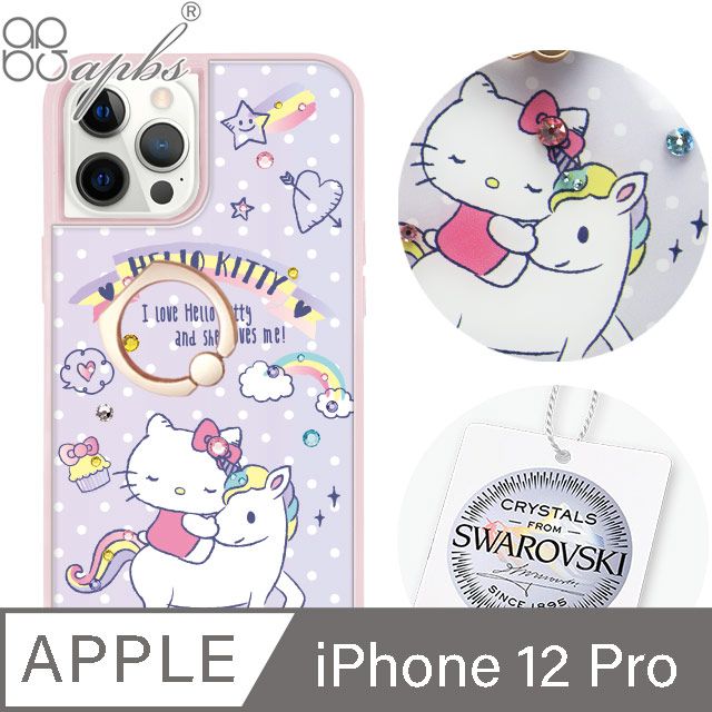 Sanrio 三麗鷗 三麗鷗 iPhone 12 Pro 6.1吋施華彩鑽減震指環扣手機殼-凱蒂彩虹馬