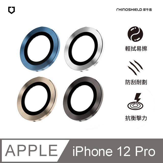 RHINOSHIELD 犀牛盾 iPhone 12 Pro (6.1吋) 9H 鏡頭玻璃保護貼 (三片/組)(多色可選)