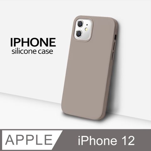 【液態矽膠殼】iPhone 12 手機殼 i12 保護殼 矽膠 軟殼 (卵石)