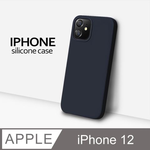 【液態矽膠殼】iPhone 12 手機殼 i12 保護殼 矽膠 軟殼 (黑)