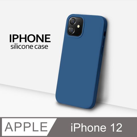 【液態矽膠殼】iPhone 12 手機殼 i12 保護殼 矽膠 軟殼 (藏青)
