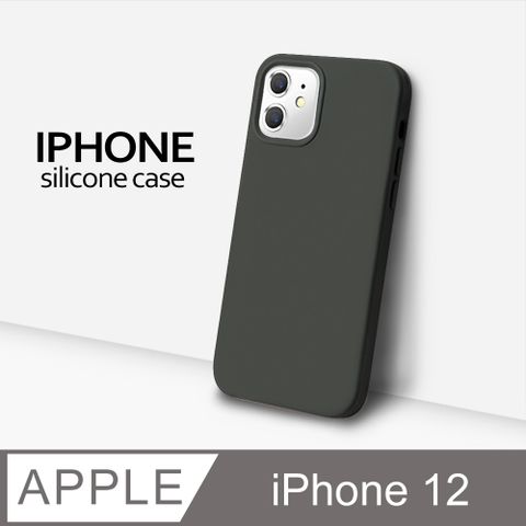 【液態矽膠殼】iPhone 12 手機殼 i12 保護殼 矽膠 軟殼 (深橄欖)