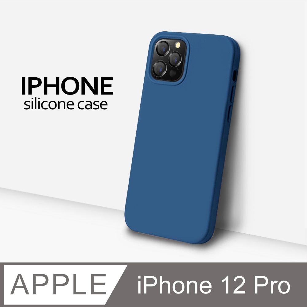 液態矽膠殼】iPhone 12 Pro 手機殼i12 Pro 保護殼矽膠軟殼(藏青