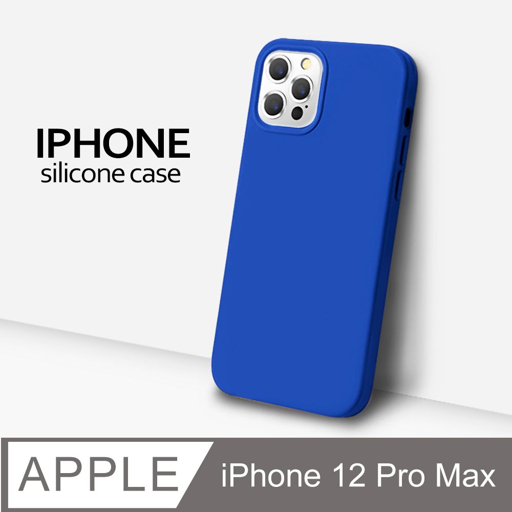  【液態矽膠殼】iPhone 12 Pro Max 手機殼 i12 Pro Max 保護殼 矽膠 軟殼 (寶藍)