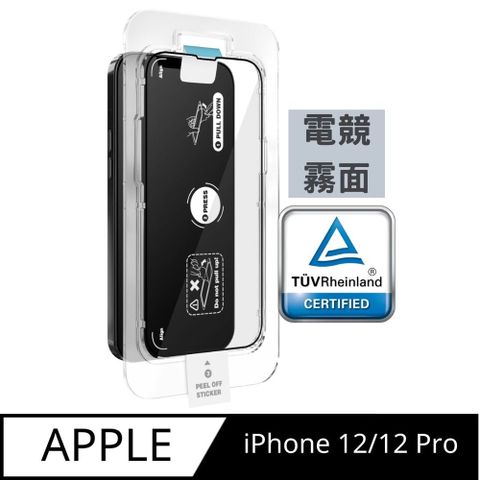 Simmpo 簡單貼 iPhone 12 / 12 Pro 6.1吋 德國萊茵認證 TV抗藍光 (附貼膜神器) 「電競霧面版」